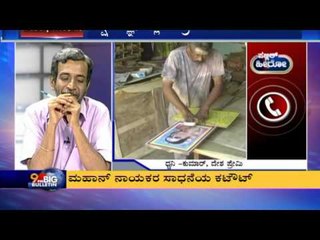 Public Hero 11 Kumar Shivamogga Seg 02