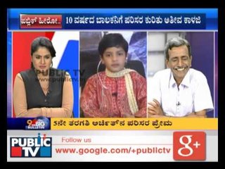 PUBLIC HERO 20 Archith Koppala Seg 2