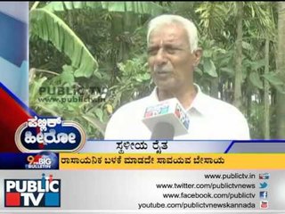 PUBLIC HERO 12 Jayadeva Agadi Haveri SEG 1