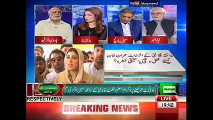 اسپیکر صاحب دھاندلی سے جیتے ہیں وہ ایک نمبر کے جعلساز ہیں۔۔ ہارون رشید کا پارلیمانی کمیٹی پر تبصرہ