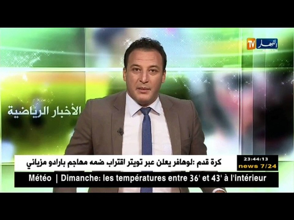 توتنهام يفوز على جوفنتس بهدفين دون رد