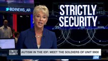 STRICTLY SECURITY | Autism in the IDF: meet the soldiers of unit 9900 | Saturday, August 5th 2017