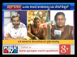 PUBLIC HERO 37 Geetha Bai Mangalore Seg 02 ಗೀತಾ ಬಾಯಿ, ಮಂಗಳೂರು