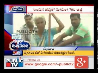 PUBLIC HERO 49 Beebi Jaan HD Kote Mysore Seg 01 ಬೀಬಿ ಜಾನ್ ಮೈಸೂರು