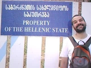 Property of Hellenic State