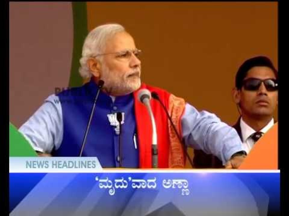 PUBLIC NEWS 2PM HEADLINES 29012015