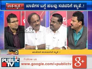 CHECK BANDHI ಚೆಕ್‍ಬಂದಿ ಖಾತೆ ಕಷ್ಟ ಸಿಎಂಗೆ ಸಂಕಷ್ಟ SEG 03 30012015
