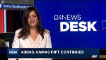 i24NEWS DESK | Abbas-Hamas rift continues | Sunday, August 6th 2017
