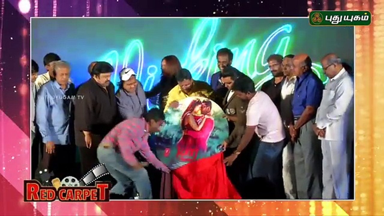 Yaar Ivan Movie Audio Launch