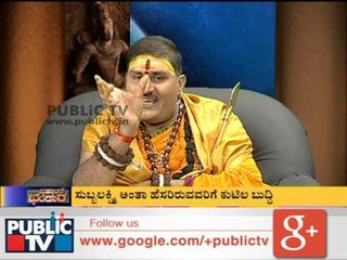 BRAHMANDA BHANDARA  ಬ್ರಹ್ಮಾಂಡ ಭಂಡಾರ  SEG 04 22022015