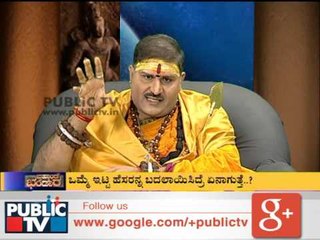 BRAHMANDA BHANDARA  ಬ್ರಹ್ಮಾಂಡ ಭಂಡಾರ  SEG 02 22022015