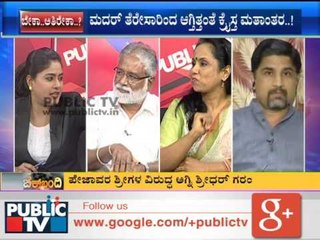 CHECK BANDHI ಚೆಕ್‍ಬಂದಿ ಬೇಕಾ..? ಅತಿರೇಖಾ..? ಯಾಕಿಂಗಾಡ್ತಾರೋ..? SEG 03 24022015