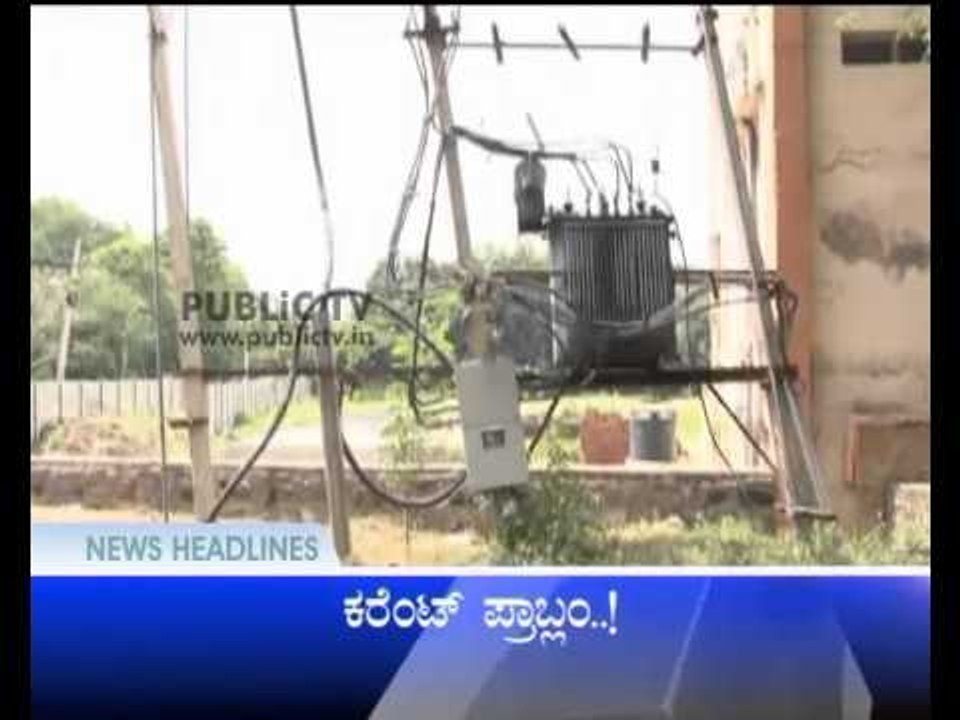 PUBLIC NEWS HEADLINES 2PM 25022015