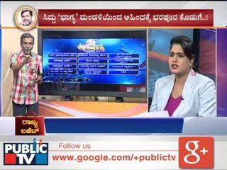 KARNATAKA BUDGET 2015 SPECIAL BIG BULLETIN 13032015 SEG  02