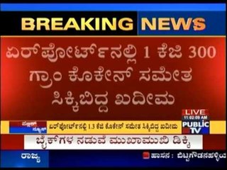 Breaking News: Rs 65 Crore Worth Cocaine Found In Delhi