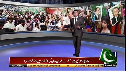 nawaz sharif ke isteqbal ke liye pmln ki fund ikhata karne ki muhem