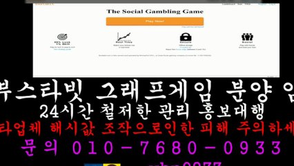 ↕♬소셜게임§분양∋/임대/제작☞ⓞ①ⓞ ⑦⑥♬⑧ⓞ ⓞ⑨③③Φ카톡♧vbn0933☞