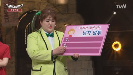화가 난다! 여자들이 싫어하는 남자 말투 BEST 3!