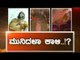 PUBLIC TV Zindagi: Munidalaa Kali, Fire walk accident during Festival in Mandya