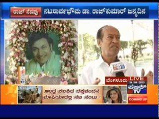Dr. Rajkumar's 86th Birthday