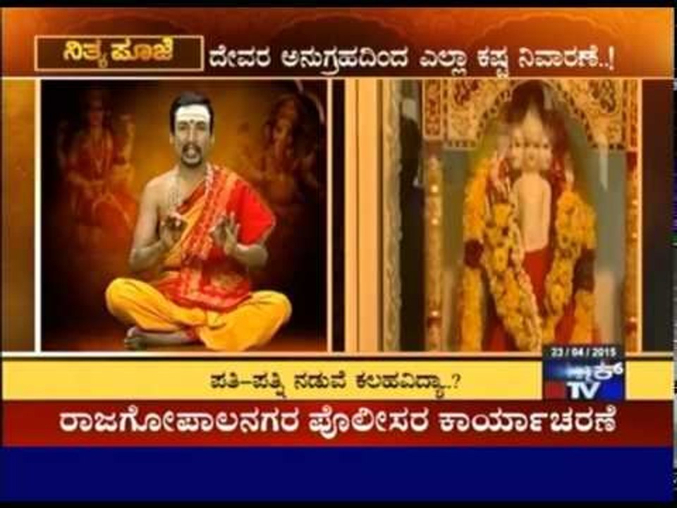 Nithya Pooja With Dr. Kamalakar Bhat