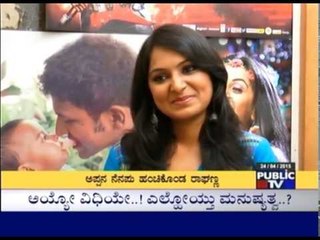 Bhagyawantaru: Dr. Rajkumar Birthday Special