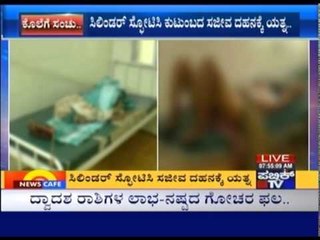 Family Of 6 Murdered In Bidar Over Property Issue
