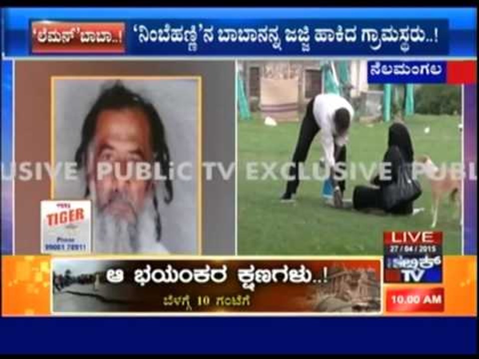 'Fake Baba' Faces Anger From People In Nelamangala