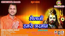 Bholaji Hamro Arman  || Mangla Tiwari 'Mridul' || Jai Ganesh Music Bhojpuri