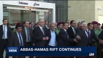 i24NEWS DESK | Abbas-Hamas rift continues  | Sunday, August 6th 2017