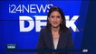 i24NEWS DESK | Israel to shut down local branch of Al Jazeera  | Sunday, August 6th 2017