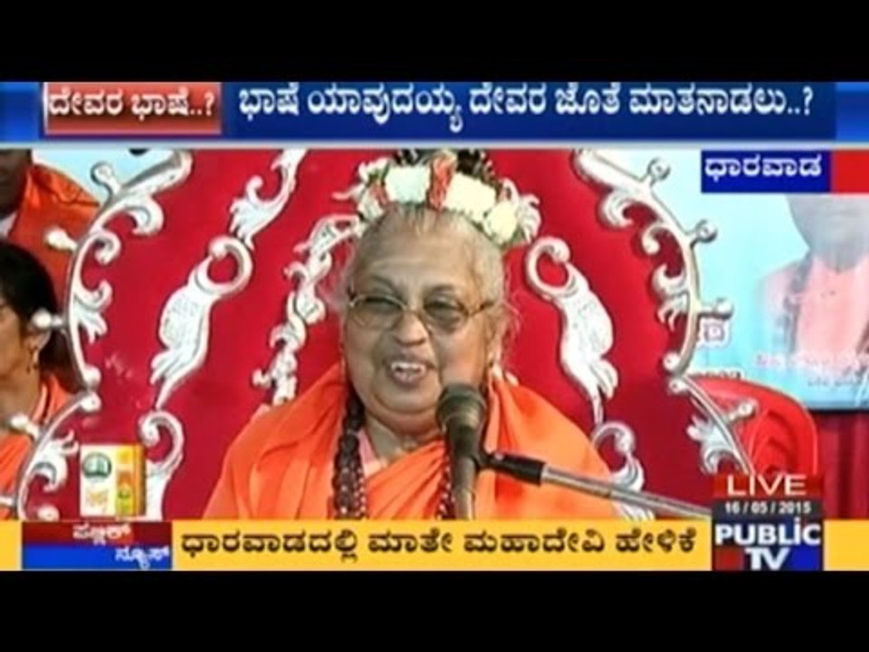Basavanna Made God Speak Kannada: Mate Mahadevi