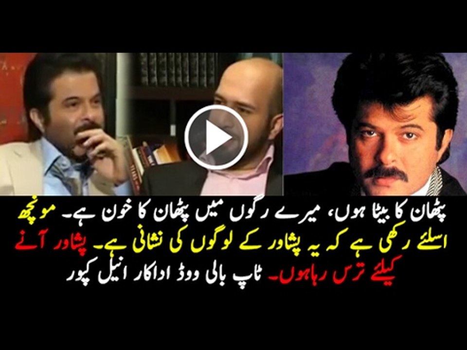 I am Pathan-Anil Kapoor is Having a Plan to Visit Peshawar