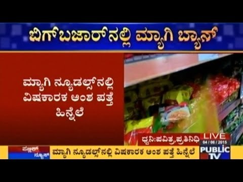 Maggi Case: Big Bazaar Returns Noodles Stock, Continues Sale Of Other Nestle Products