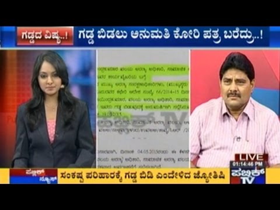 Gulbarga: Forest Range Officer Wants Leave To Grow Beard!