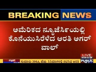 Tollywood Actress Aarti Agarwal Is No More