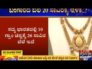 Gold Rates To Drop In 2015-2016 Financial Year