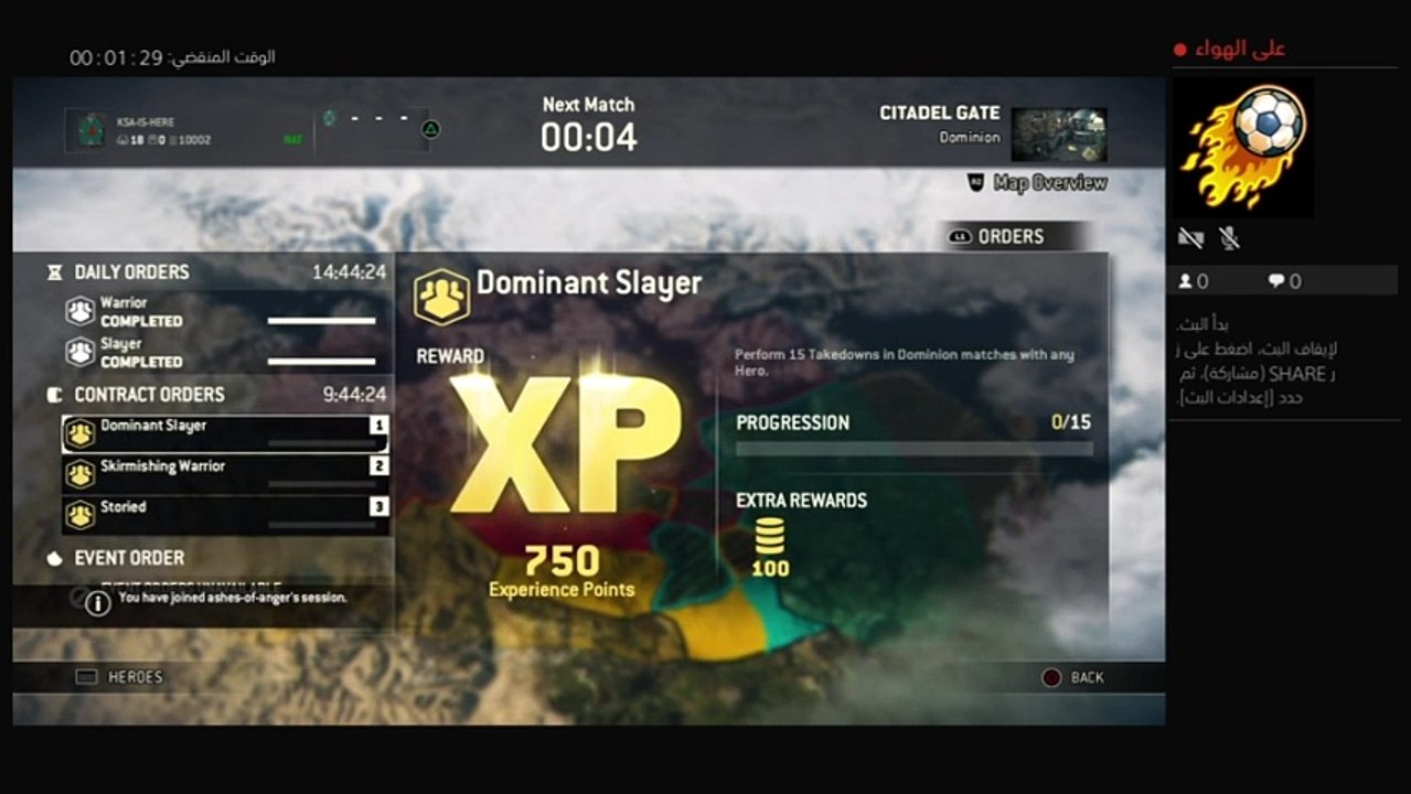 بث PS4 المباشر الخاص بـ ‎KSA-IS-HERE‎‏ (3)