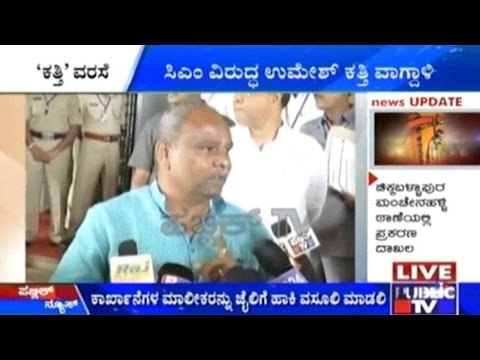 Umesh Katti Asks CM Siddaramaiah To Act Strictly Against Sugar Factory Owners