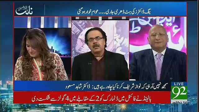 Tariq Fazal Chaudhry Ko Dant Pari Nawaz Sharif Say Woh Logoakay Nawaz akof Loog Hain S