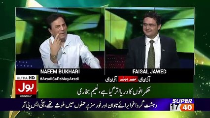 Azadi Se Phelay Azadi - 6th August 2017
