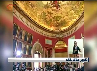 فنزويلا: أول قرارات الجمعية التأسيسية الجديدة إقالة ...