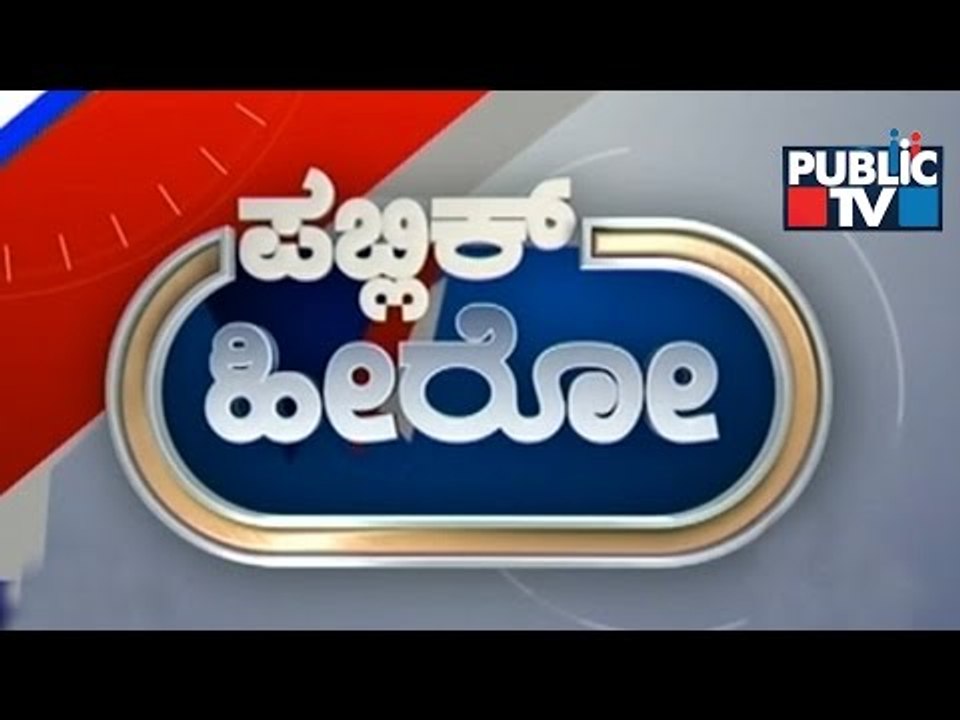 Public Hero | Karabasappa From Akki Alur | July 16th, 2015