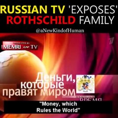 Russian TV exposes Rotschild family