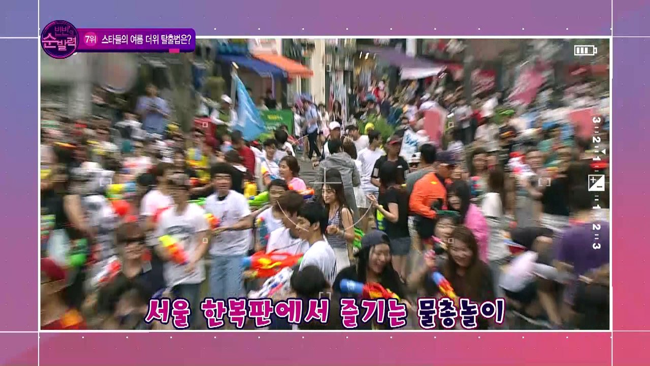 [빈빈의 순발력]  7위 스타들의 더위 탈출법은