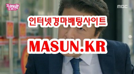 온라인경마사이트 【 MaSUN . K R 】 코리아레이스