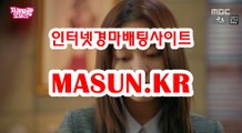 사설경마사이트, 사설경마사이트 ● MASUN.케이R ◁ 경정예상지