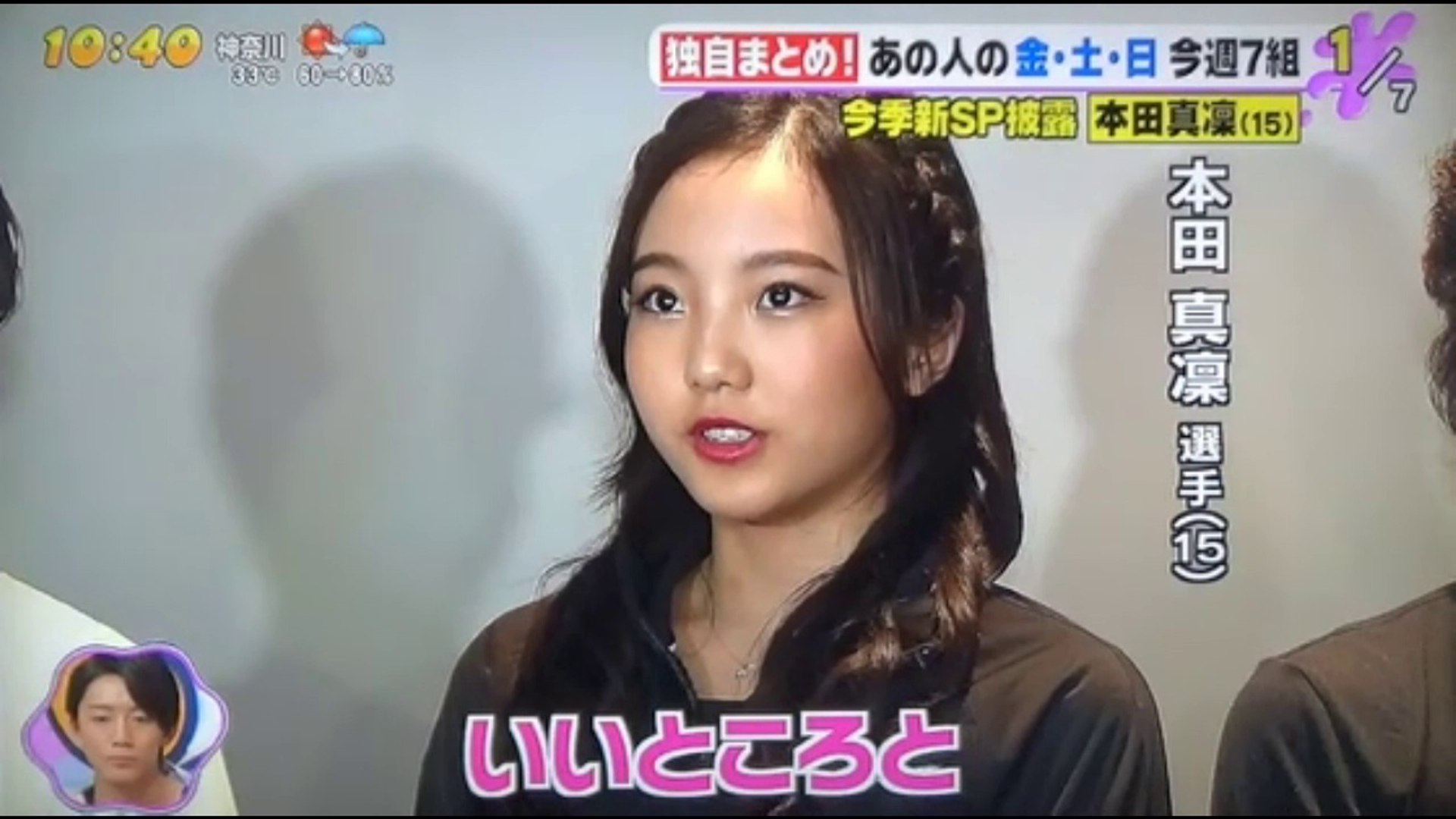本田真凛 ピカチュウで登場 動画 Dailymotion