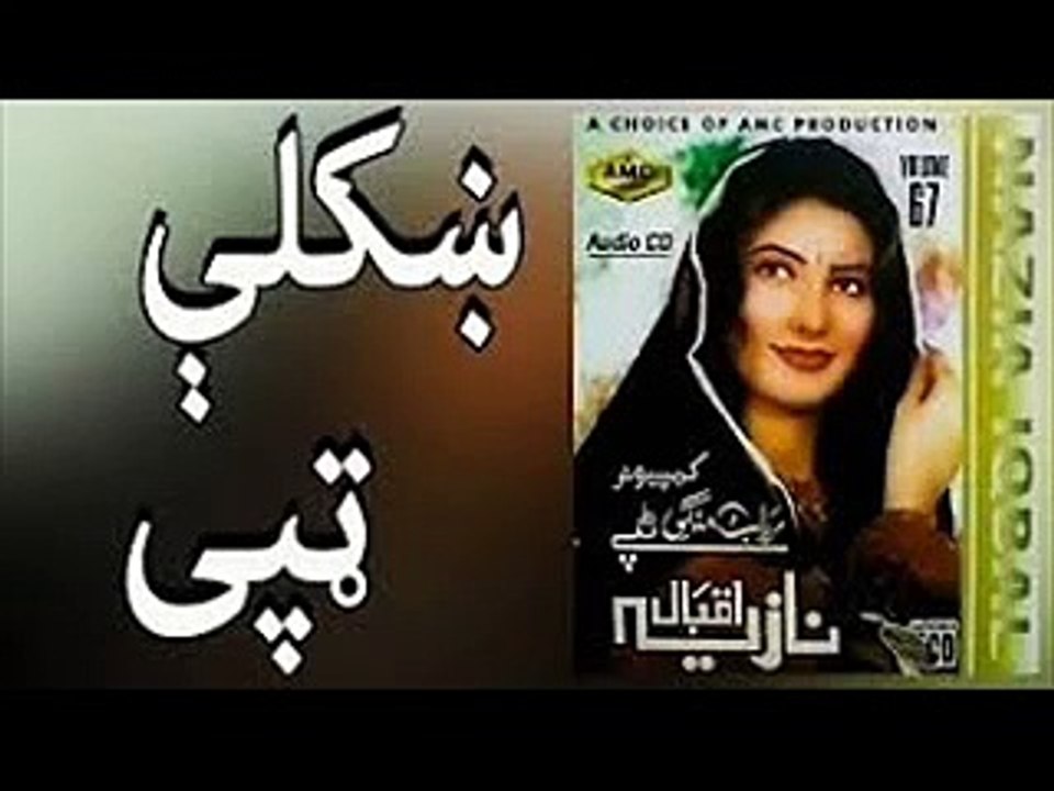 Nazia Iqbal New 2017 Ashiqi Tapey