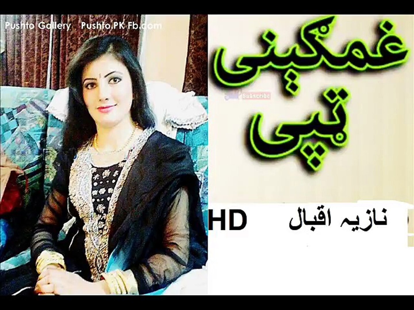 Khaperay ¦ Musafar Janan Nazia Iqbal Pashto New Songs Tapay Tapaezi ¦ Nazia  Iqbal ¦ Official Song HD – Видео Dailymotion